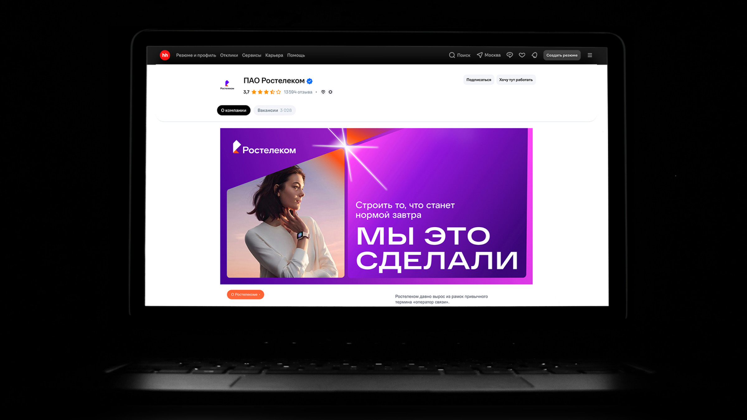 Ростелеком — KV