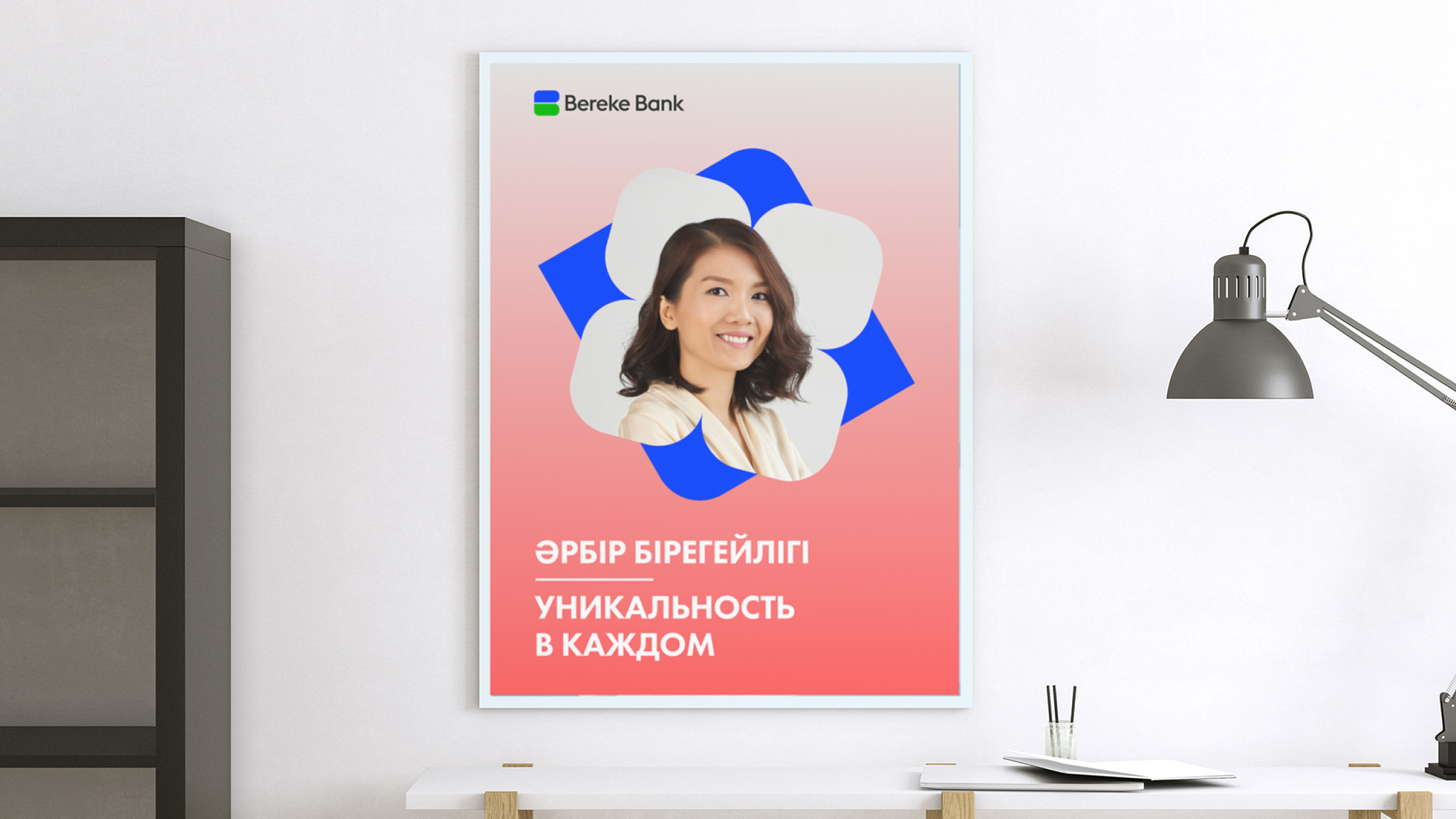 Bereke Bank — KV
