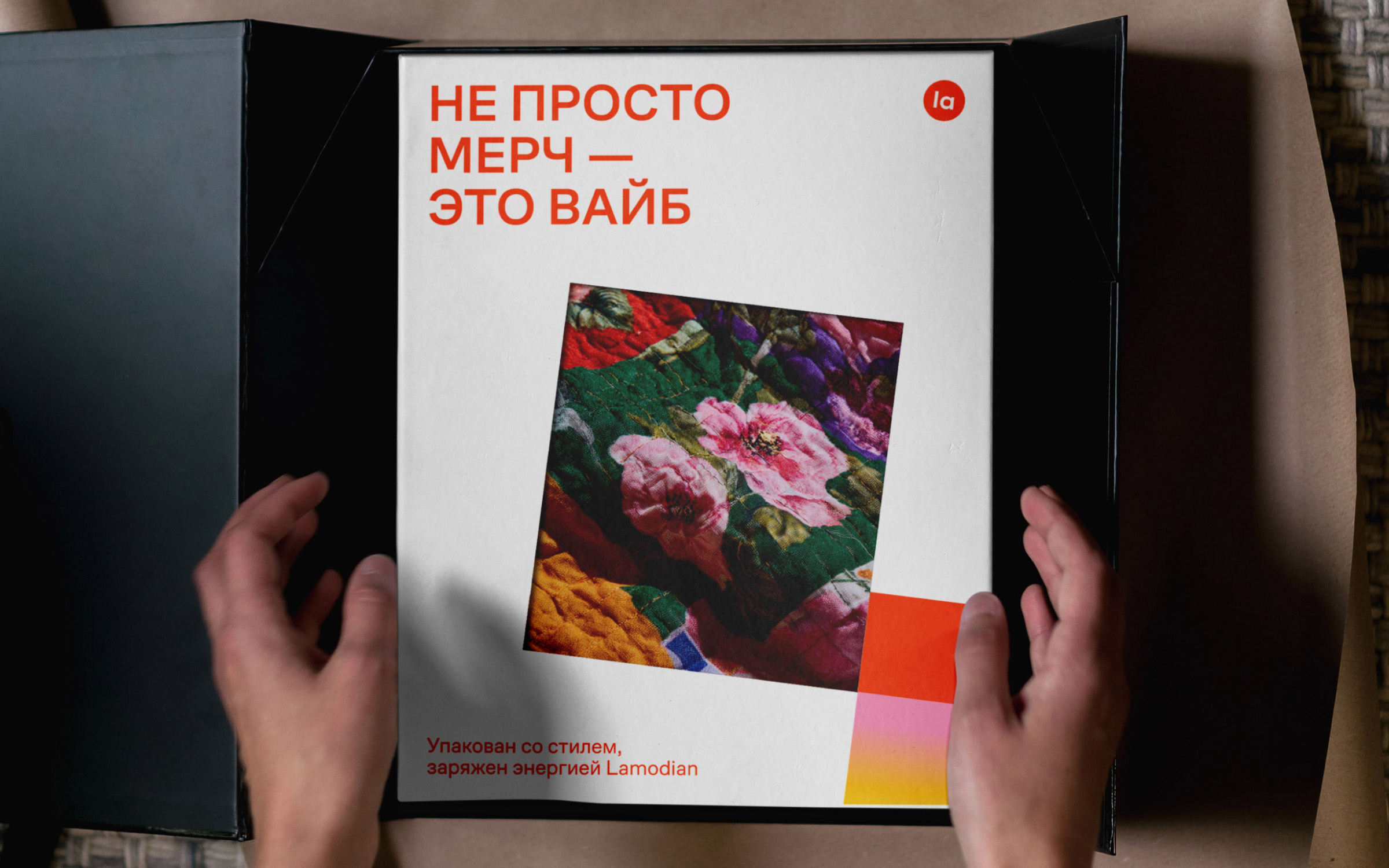 Lamoda — изображение 9