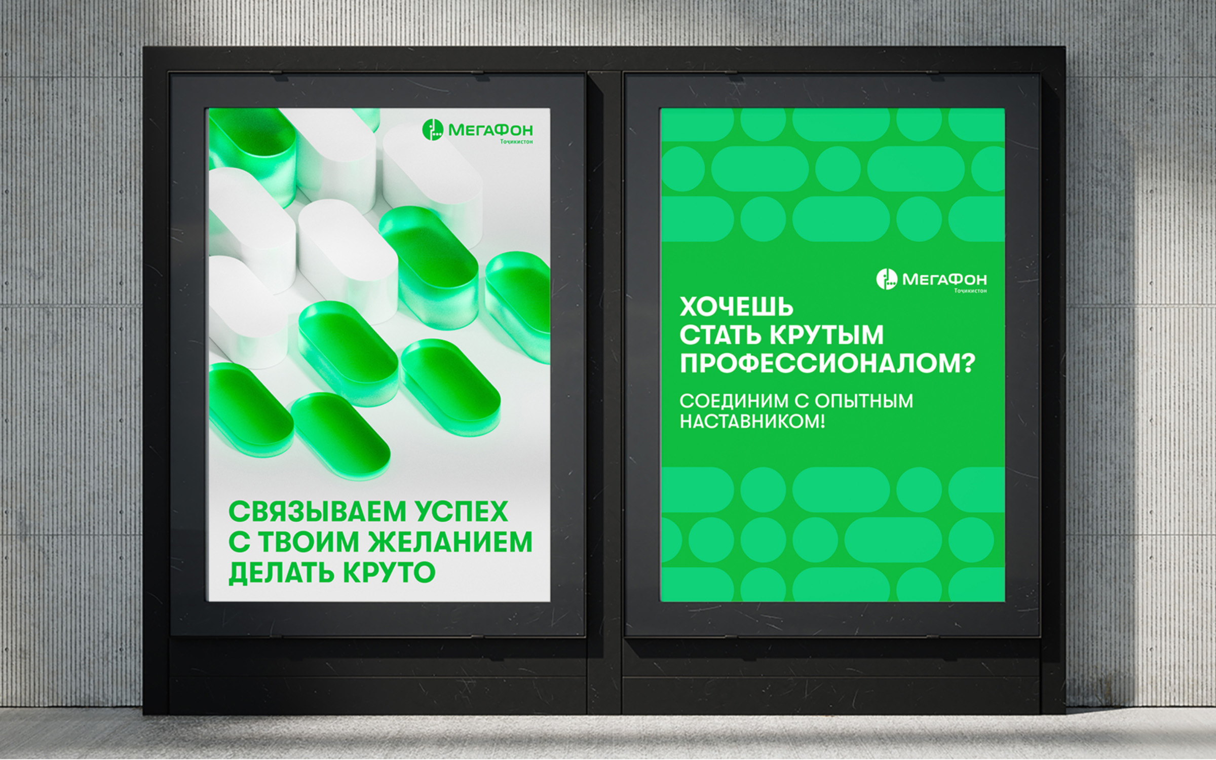 MegaFon TJ — изображение 3