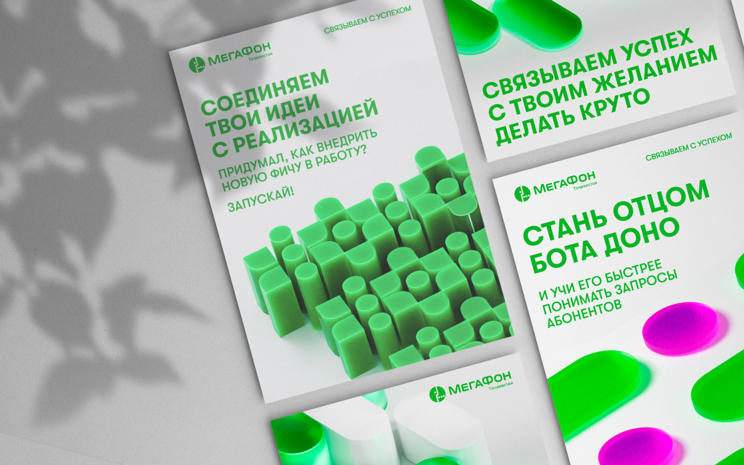 MegaFon TJ — изображение 4