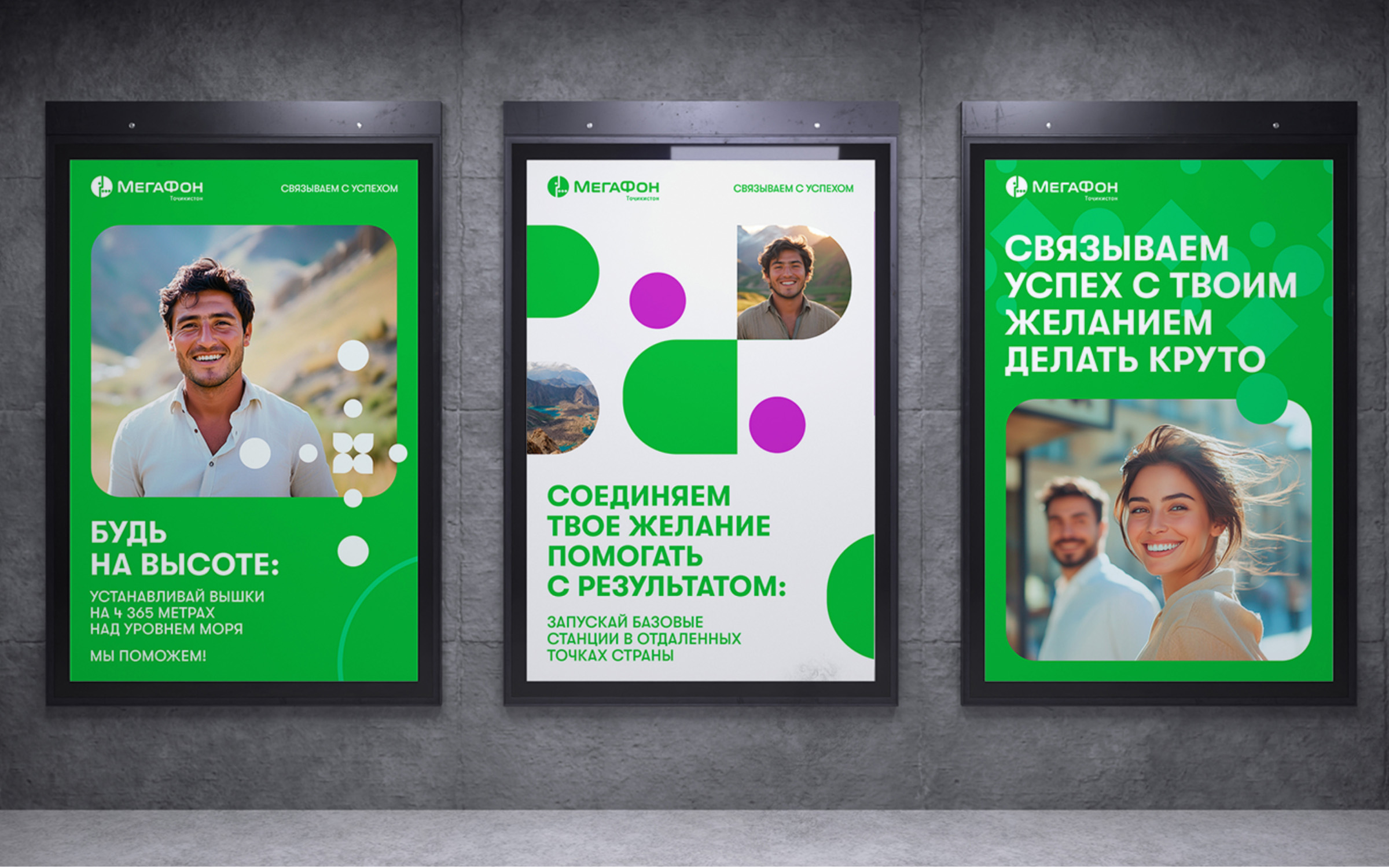 MegaFon TJ — изображение 5