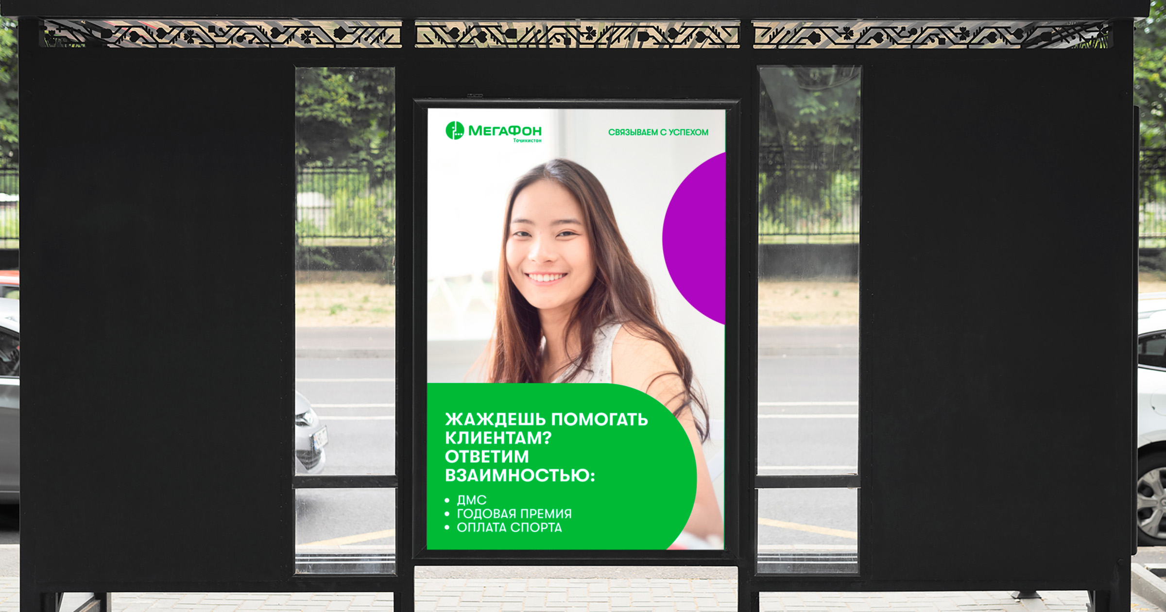 MegaFon TJ — cover