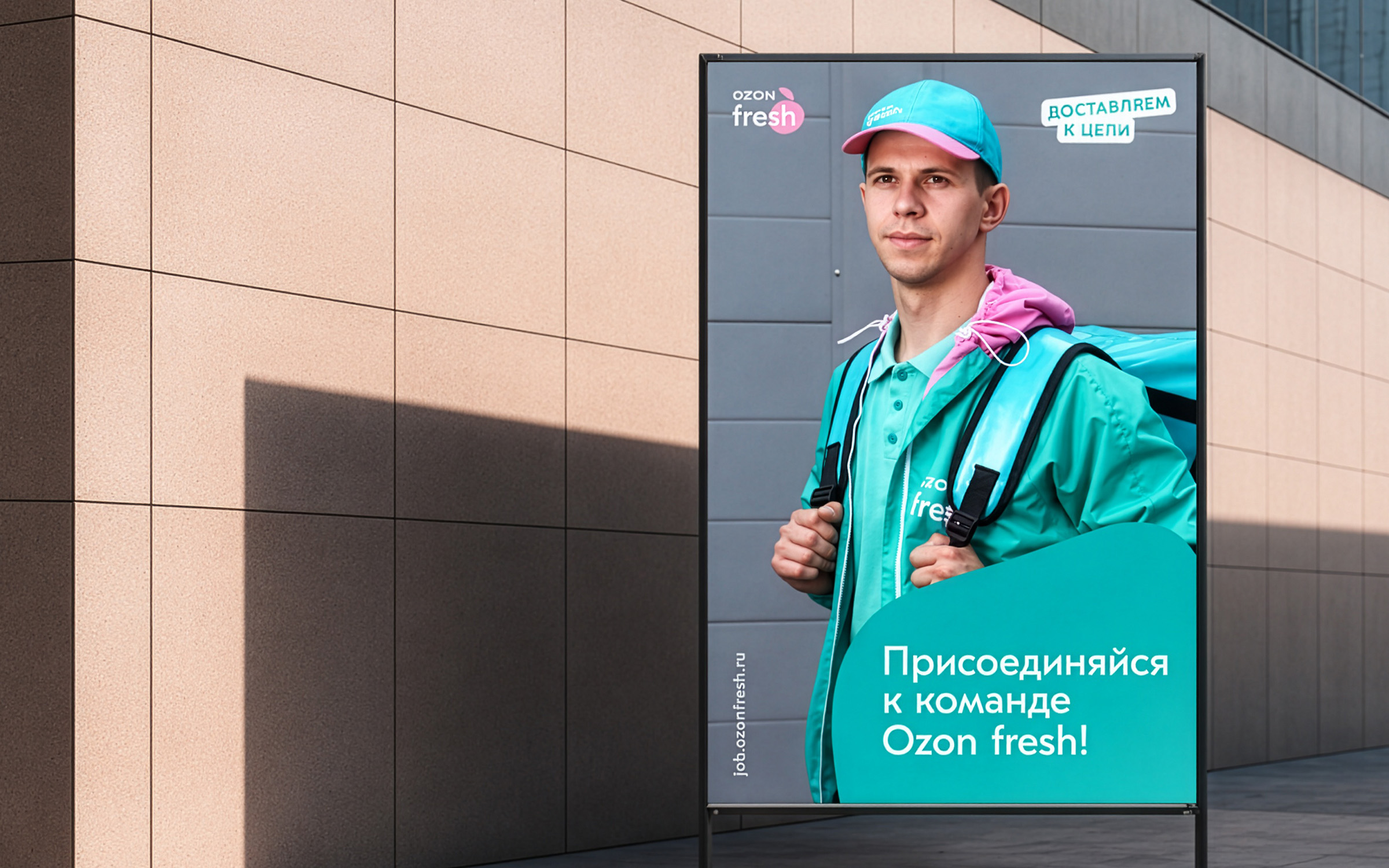 Ozon Fresh — изображение 3