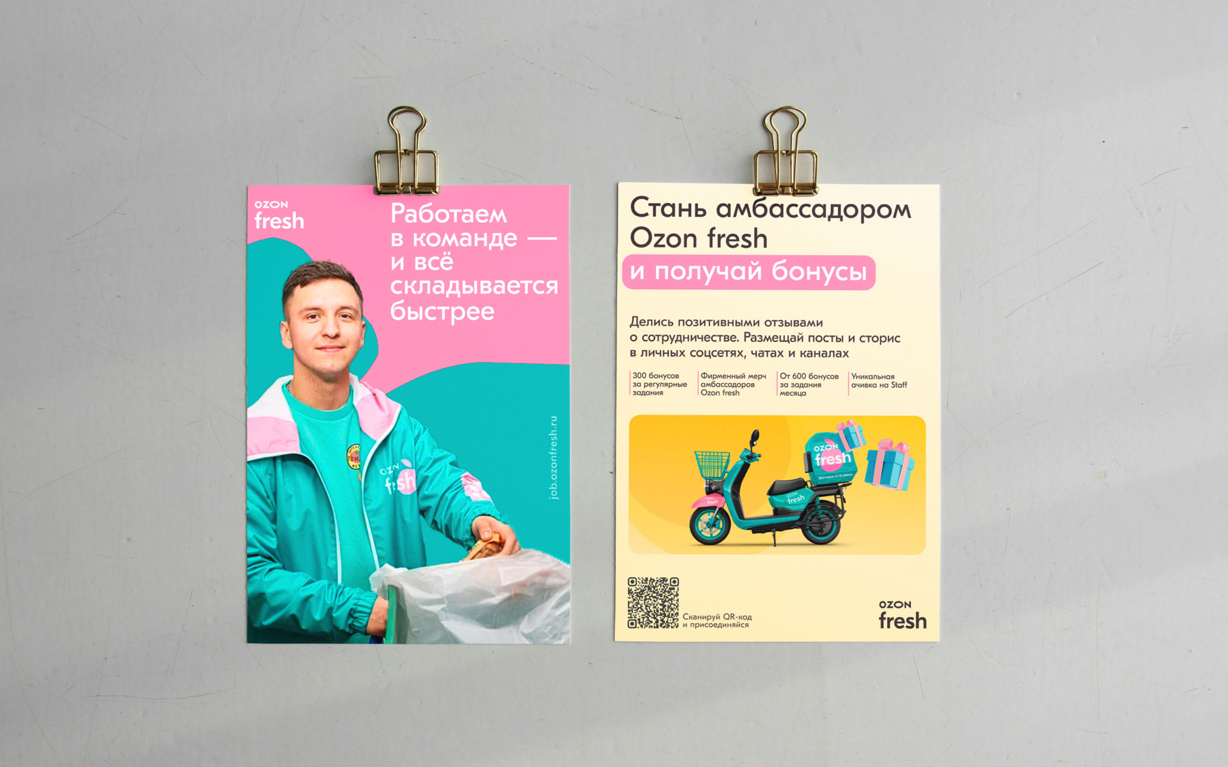 Ozon Fresh — изображение 4