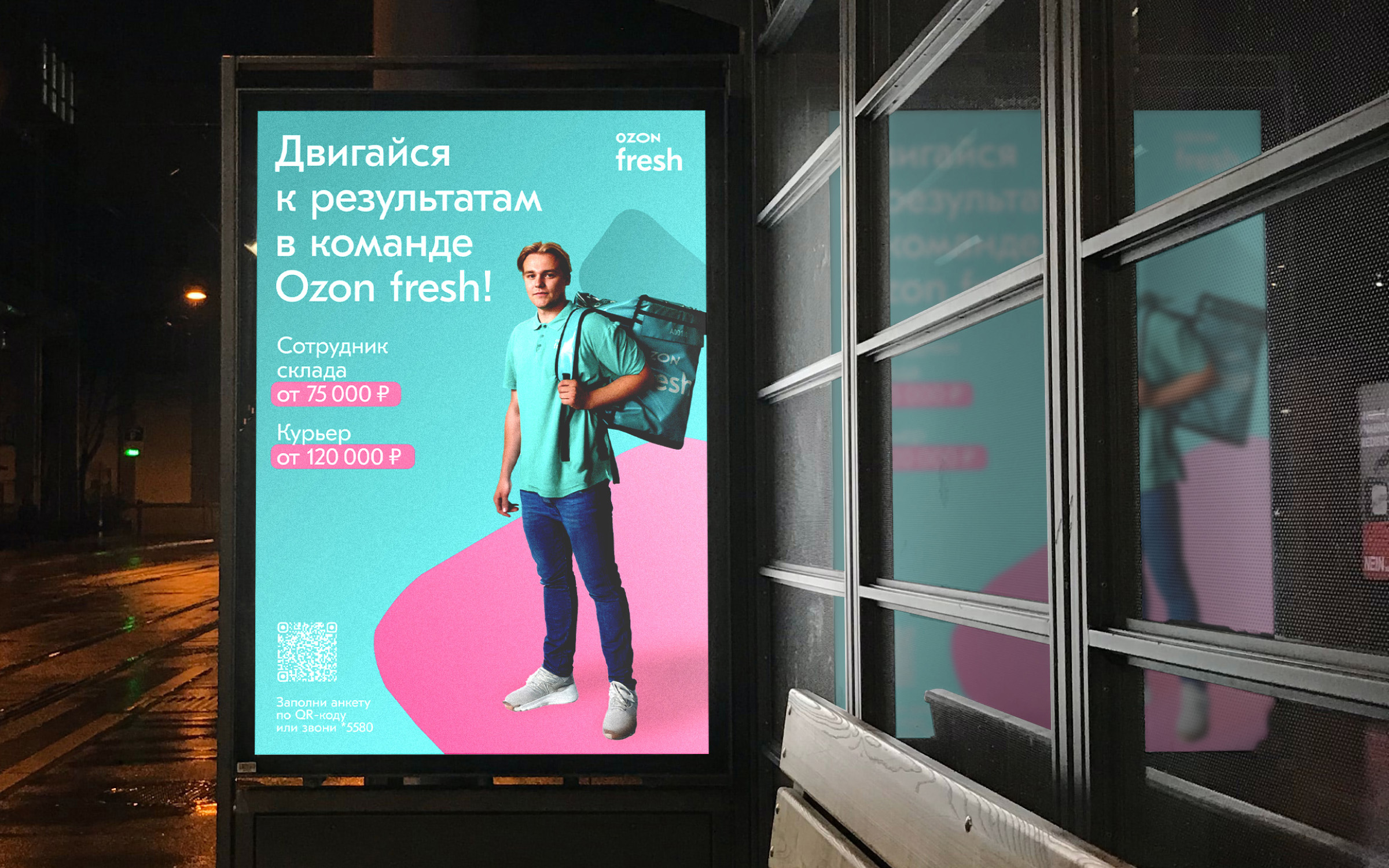 Ozon Fresh — изображение 5