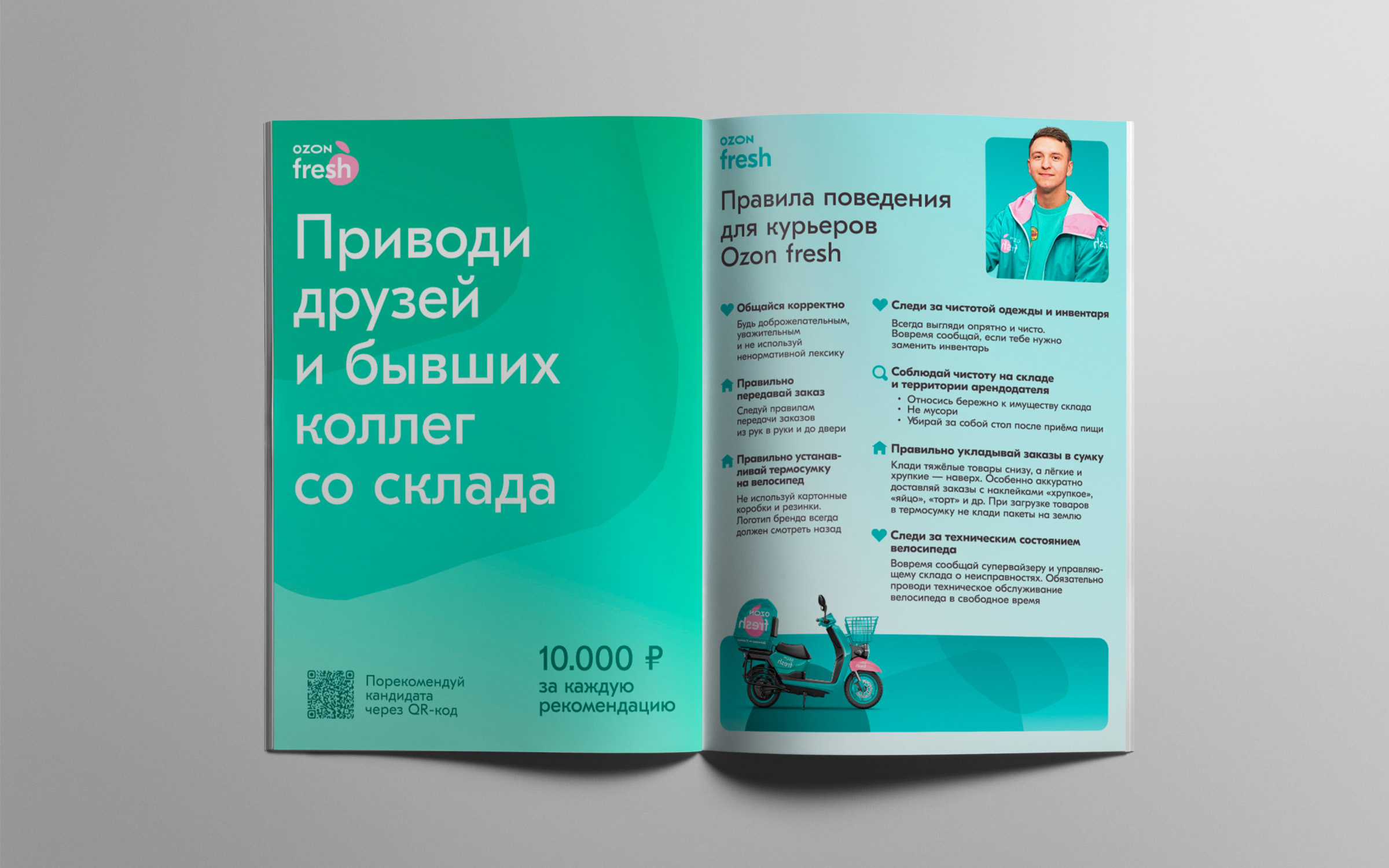 Ozon Fresh — изображение 7