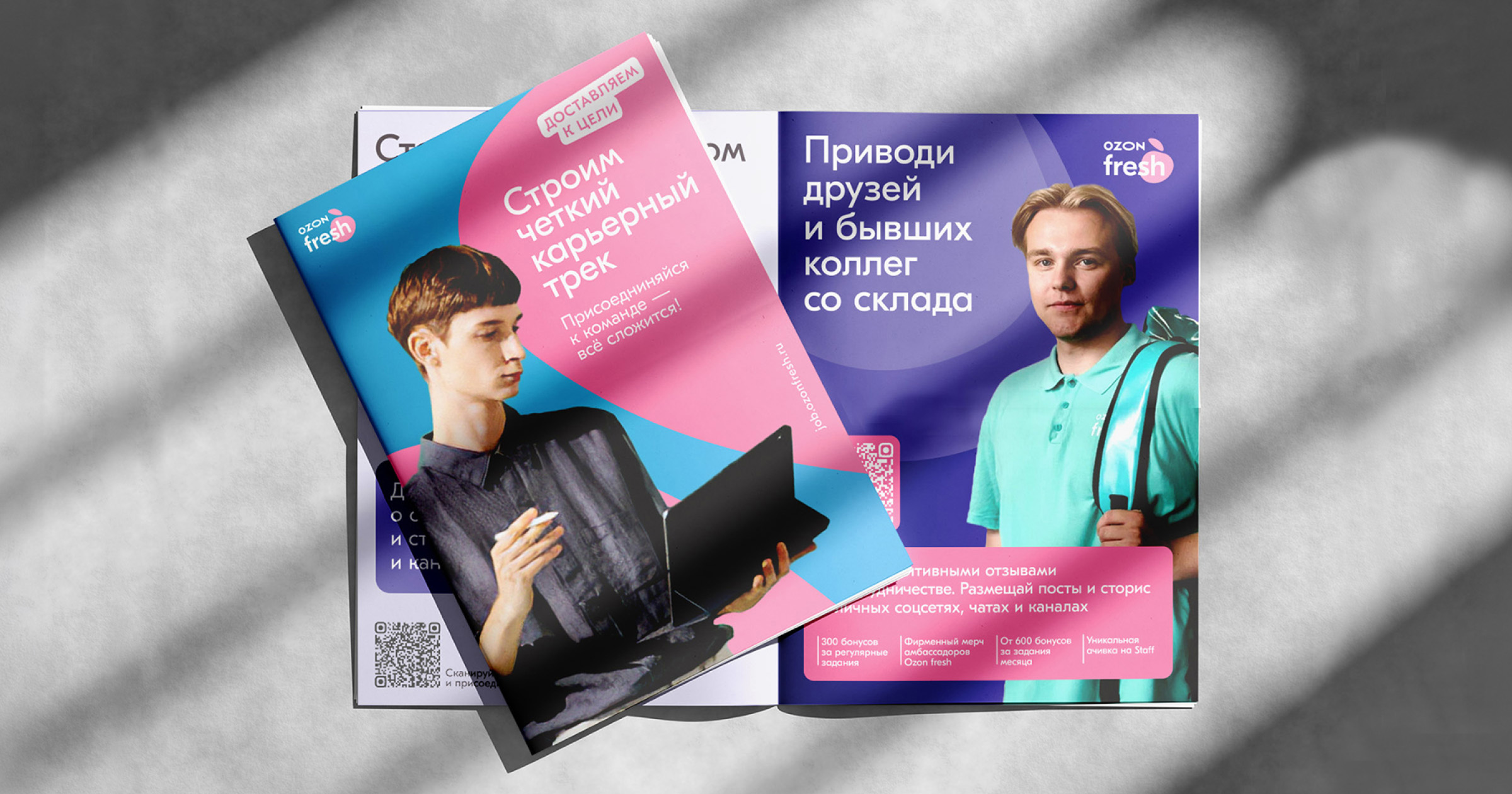 Ozon Fresh — cover