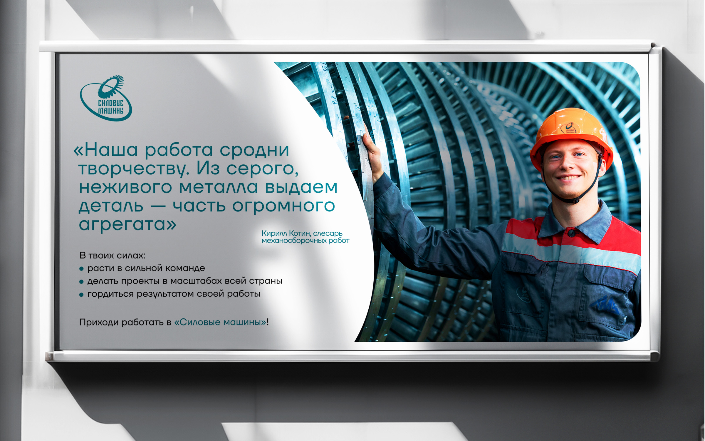 Силовые машины — изображение 8