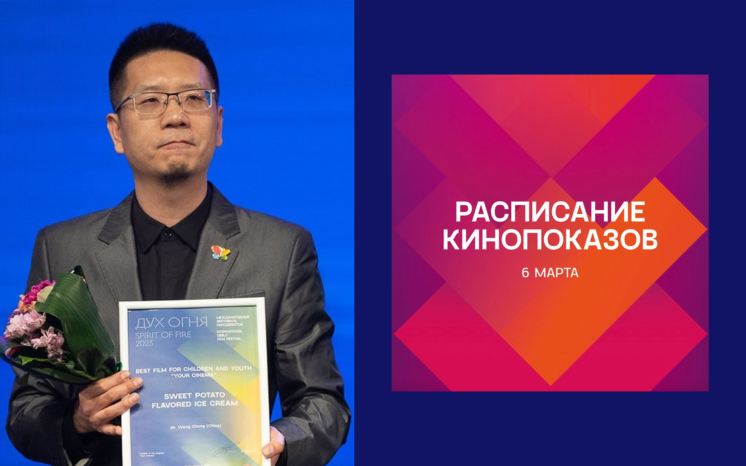 Дух Огня — изображение 2