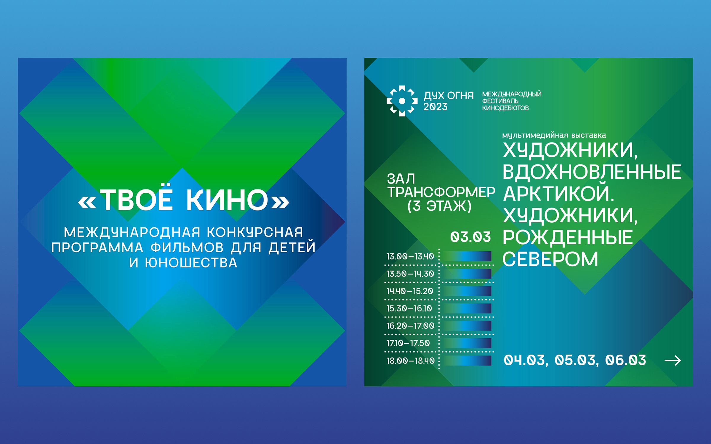 Дух Огня — изображение 4