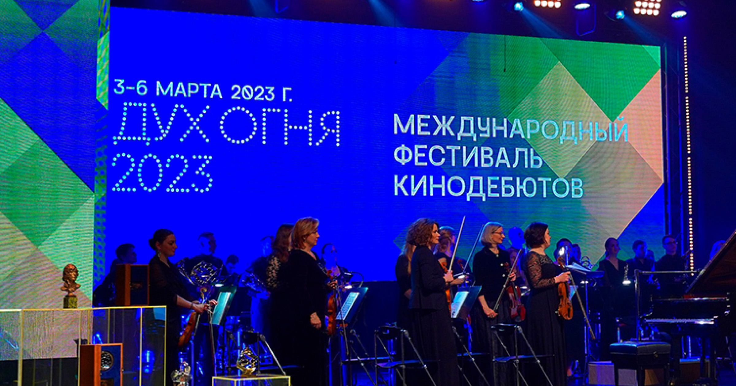 Дух Огня — cover