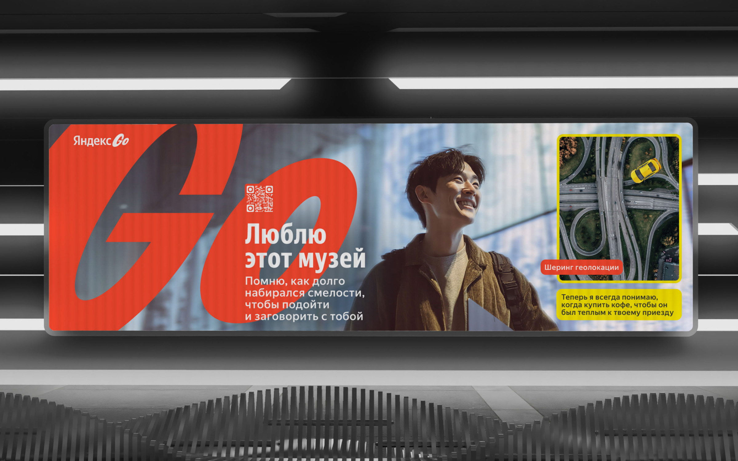 Yandex Go — изображение 4