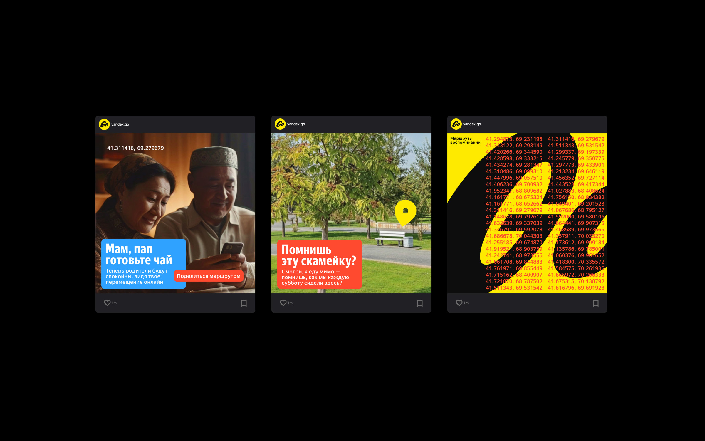 Yandex Go — изображение 5