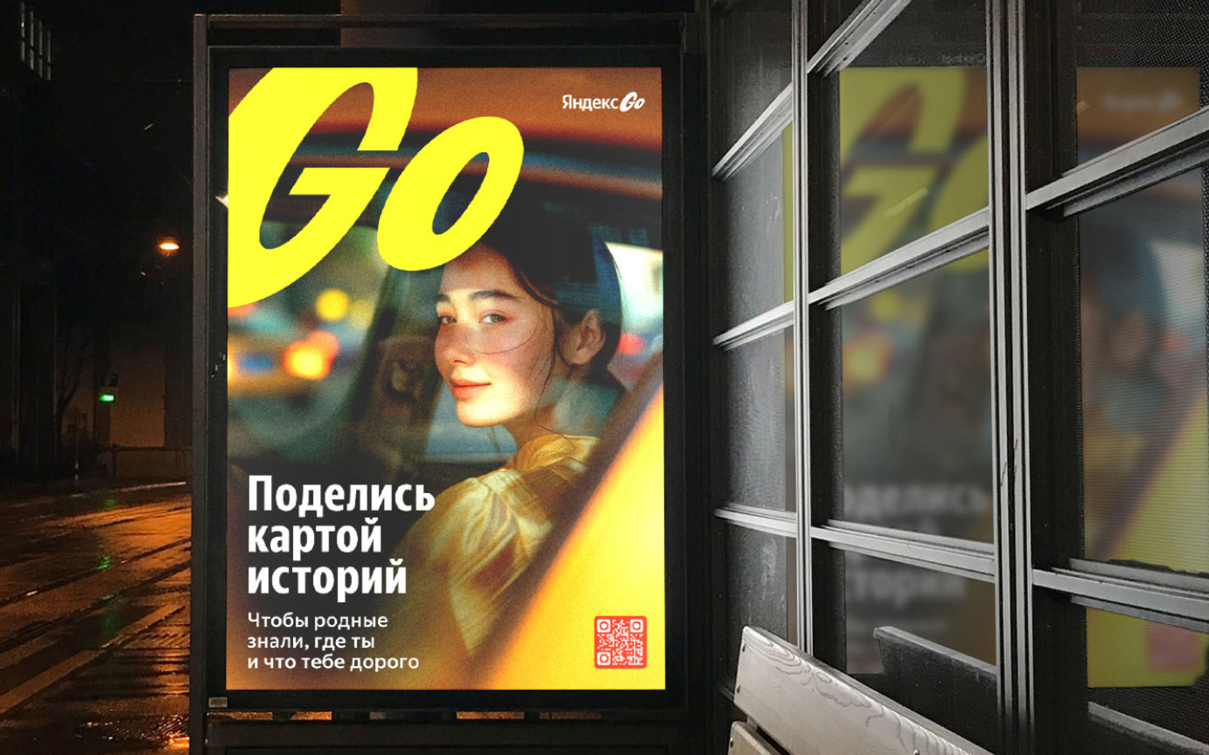 Yandex Go — изображение 6